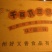 千叶豆腐干豆腐