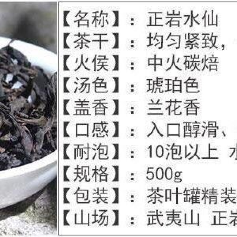 岩茶一级