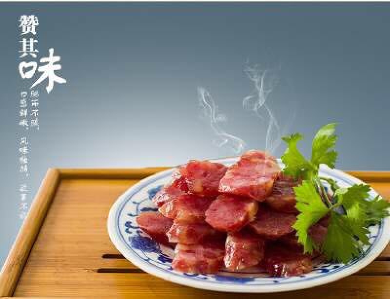 香肠