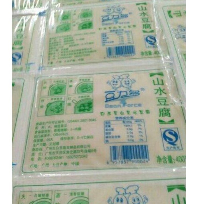 內脂豆腐湿豆腐