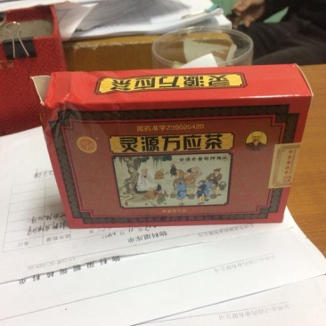 古树茶特级