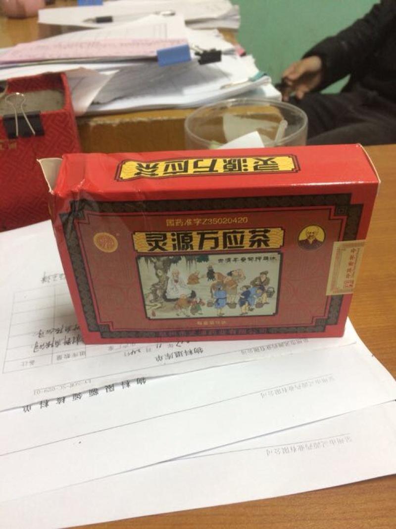 古树茶特级
