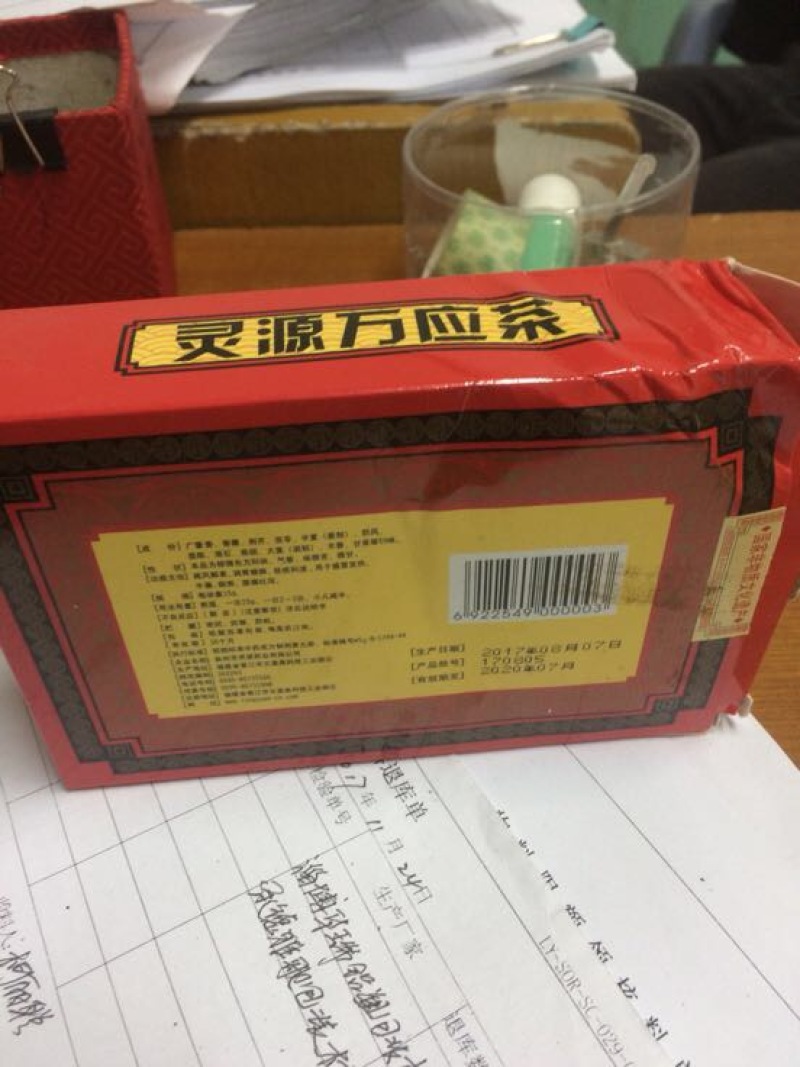 古树茶特级