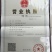 香肠