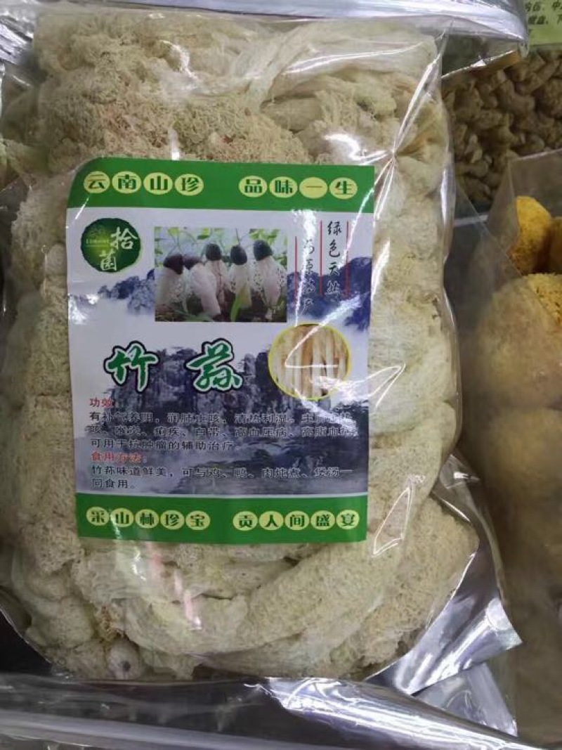 长裙竹荪一级