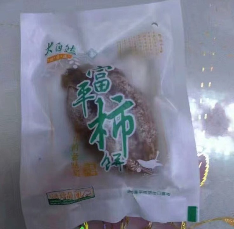 柿饼1~2两