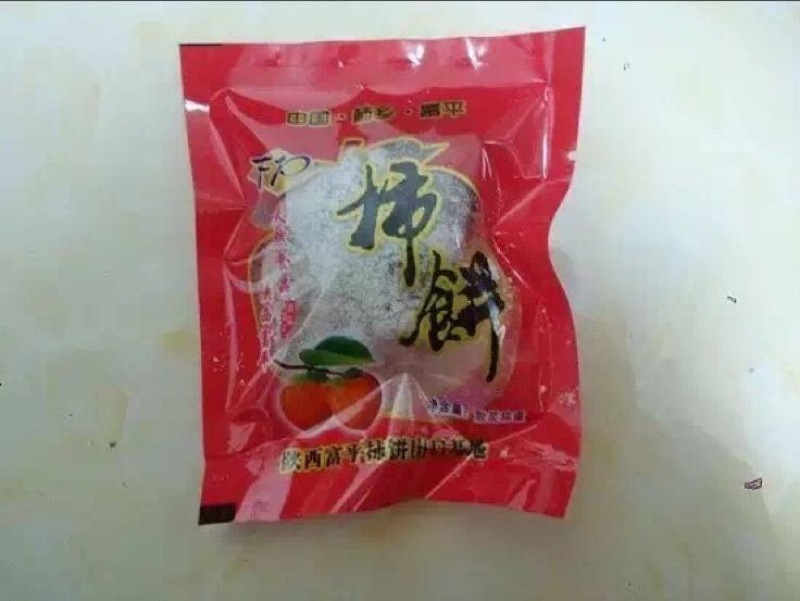柿饼1~2两