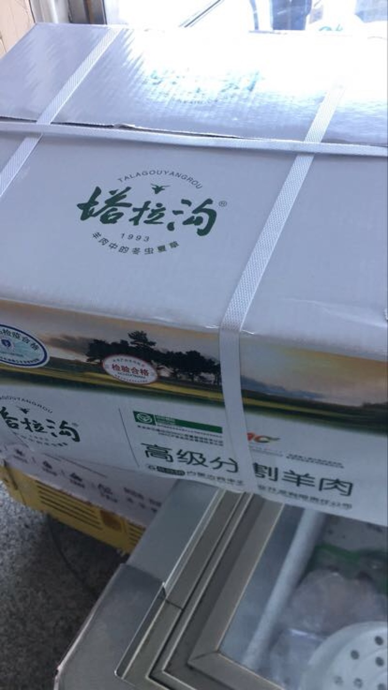 羊肉卷冷藏