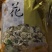 菊花茶一级