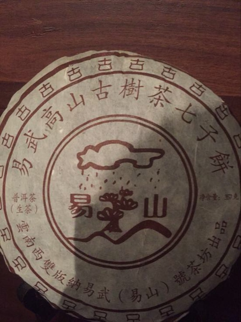 古树普洱茶特级