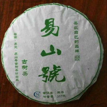 古树普洱茶特级
