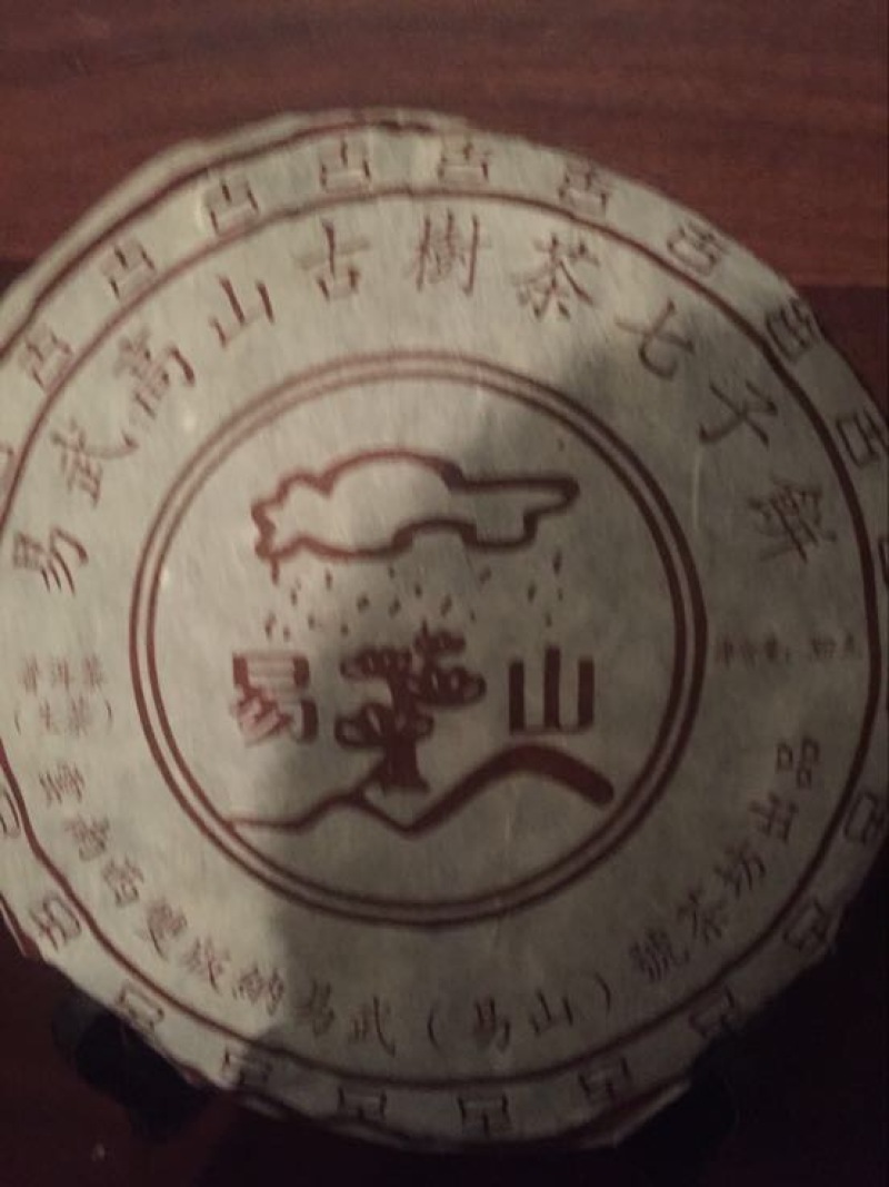古树普洱茶特级