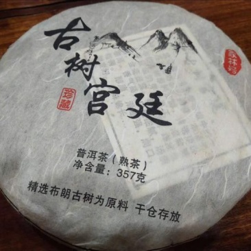 普洱茶特级