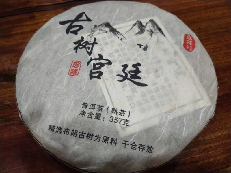 普洱茶特级