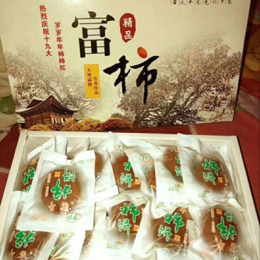 柿饼1~2两