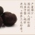 块菌
