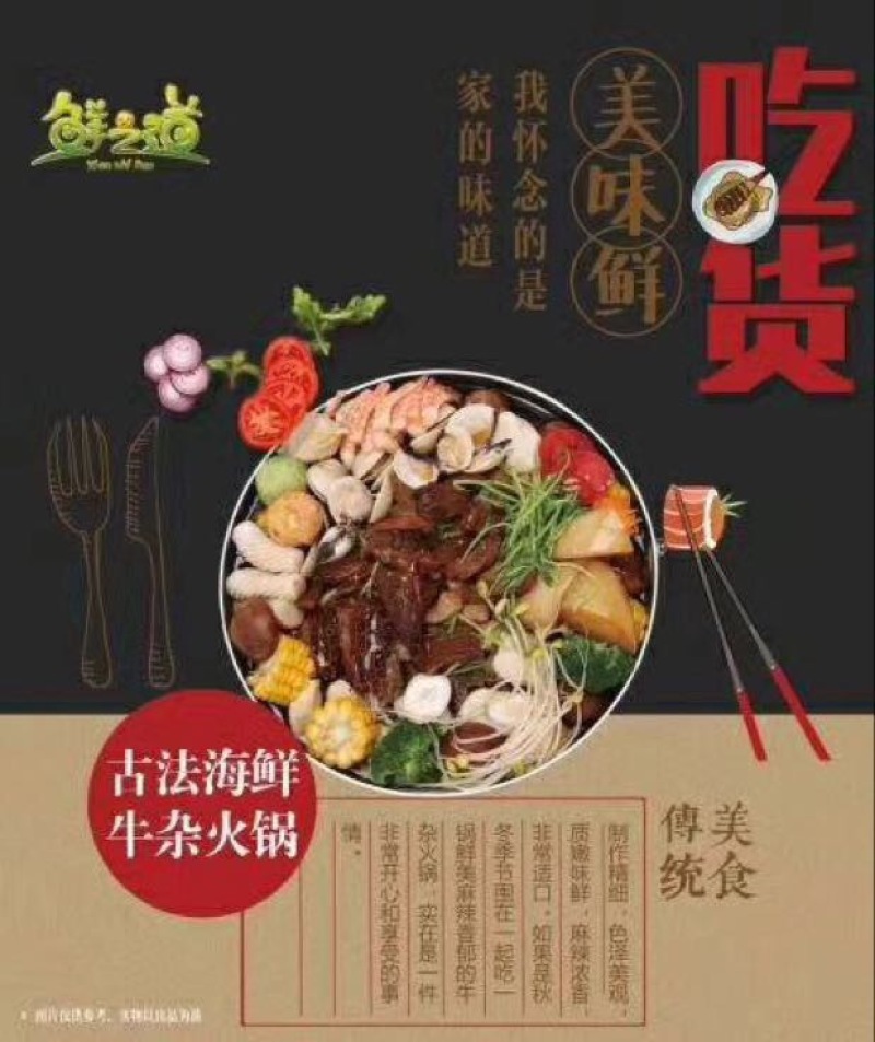 牛杂冷冻