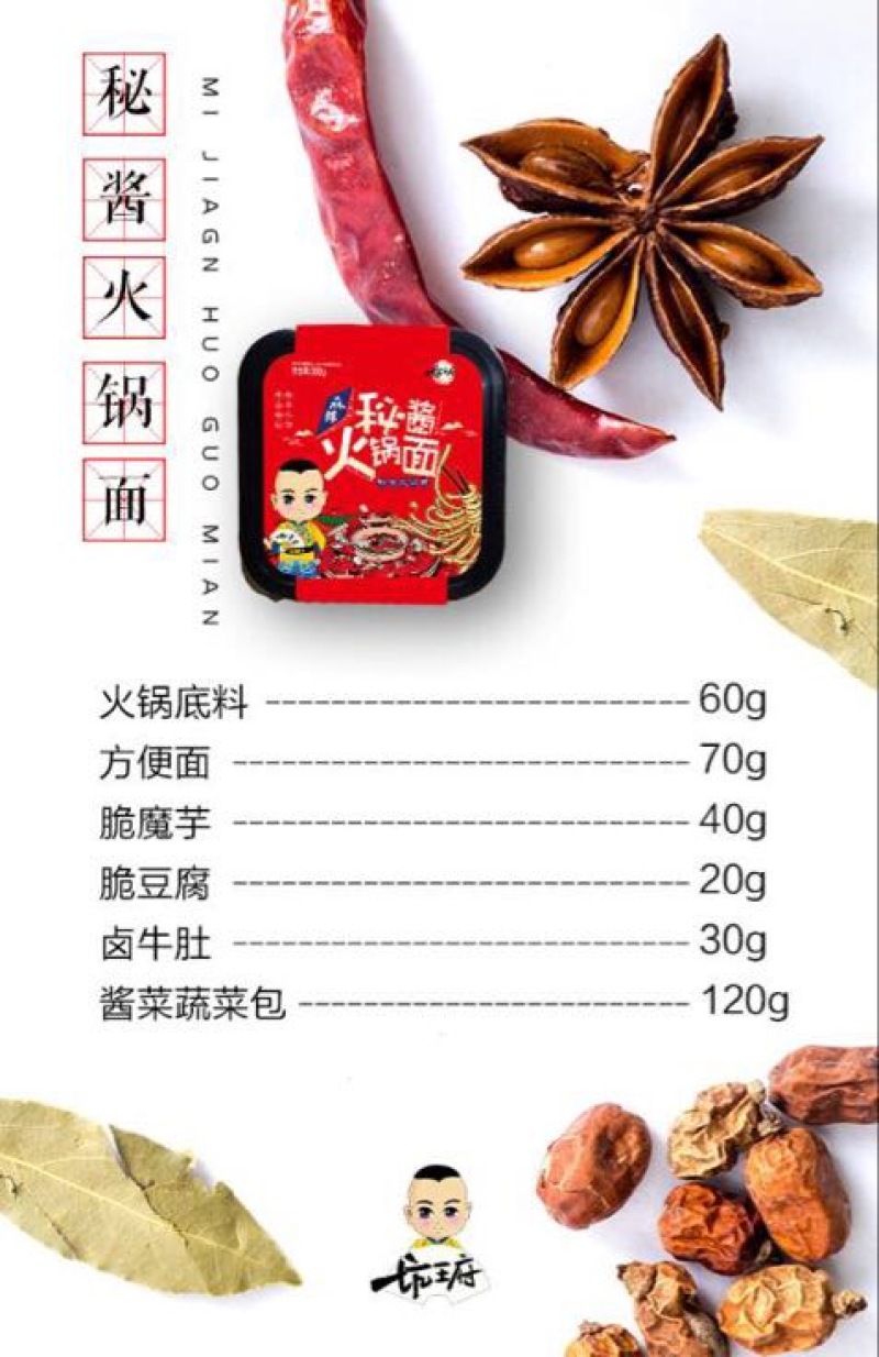 自煮火锅