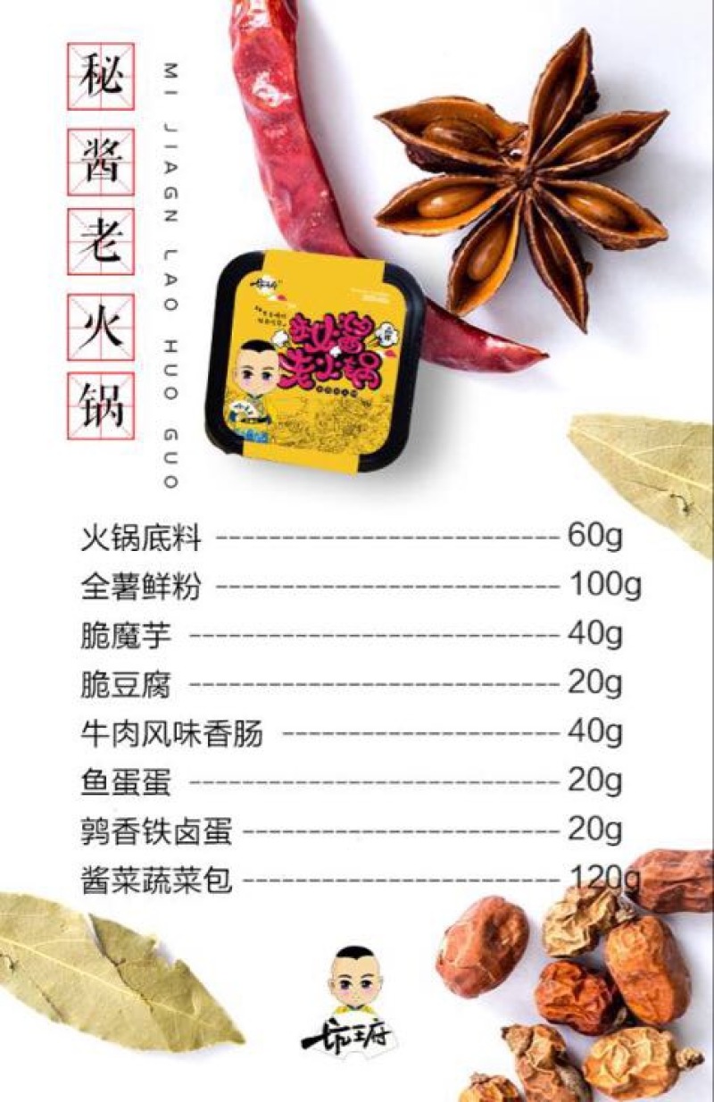 自煮火锅