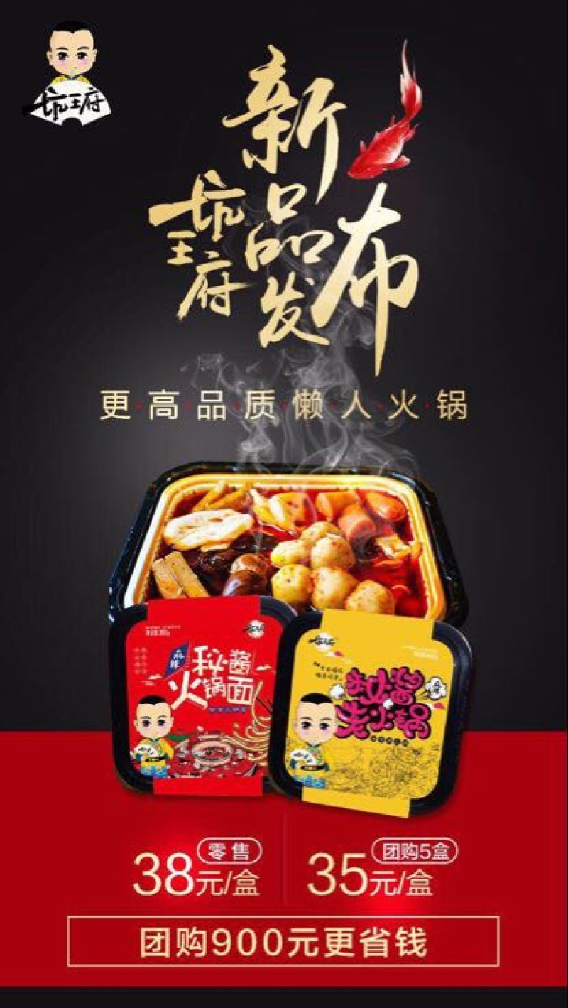 自煮火锅