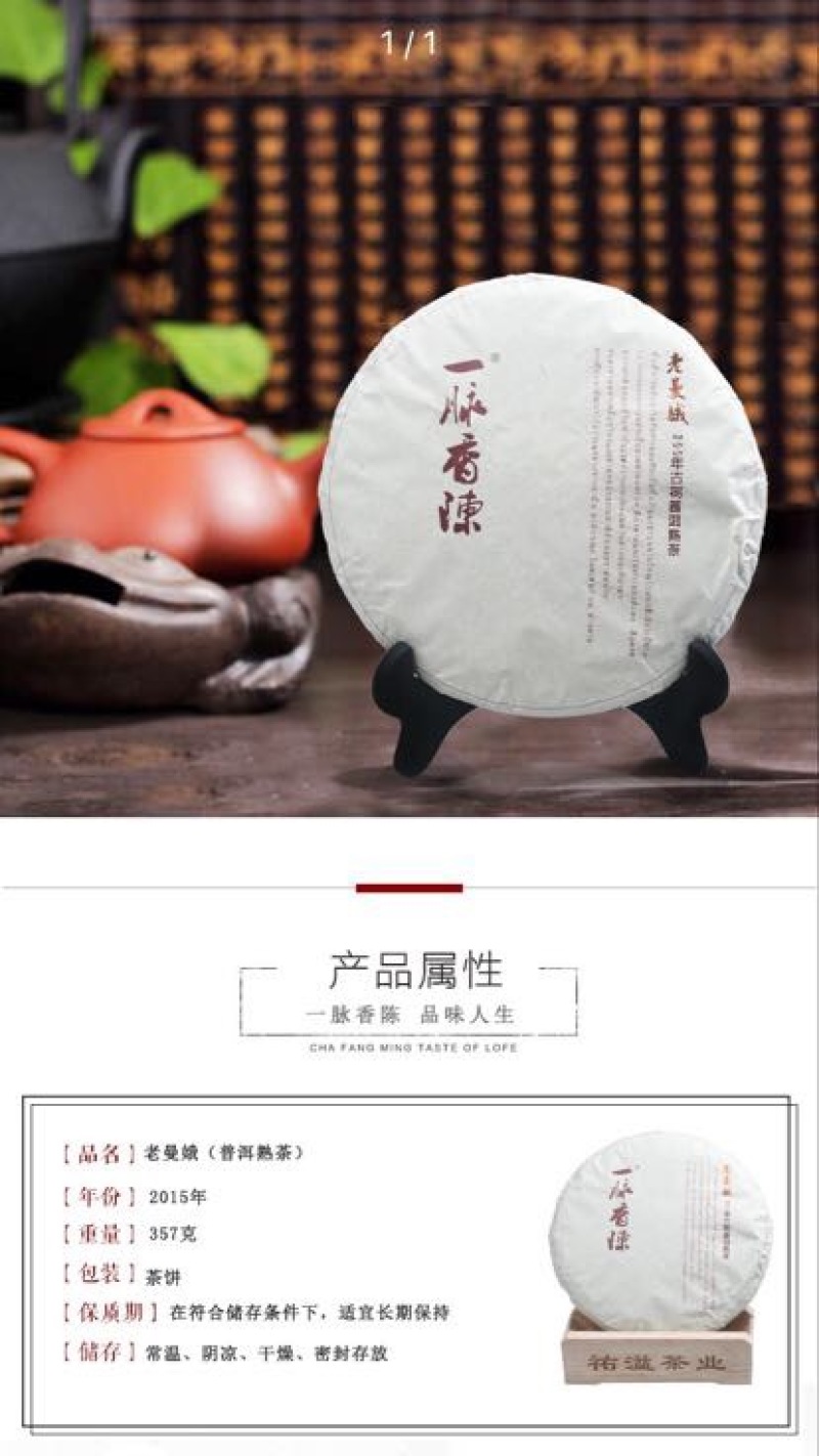 普洱茶特级