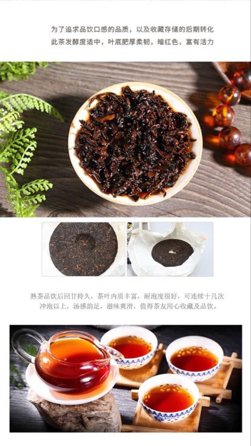 普洱茶特级