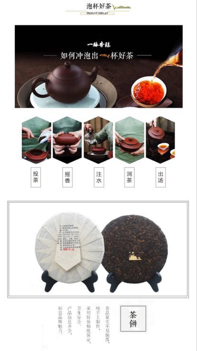 普洱茶特级