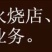 驴肉鲜货