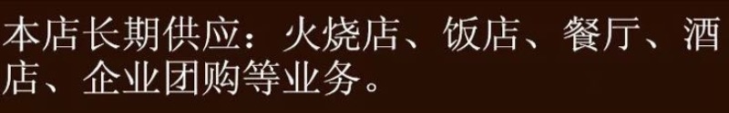 驴肉鲜货