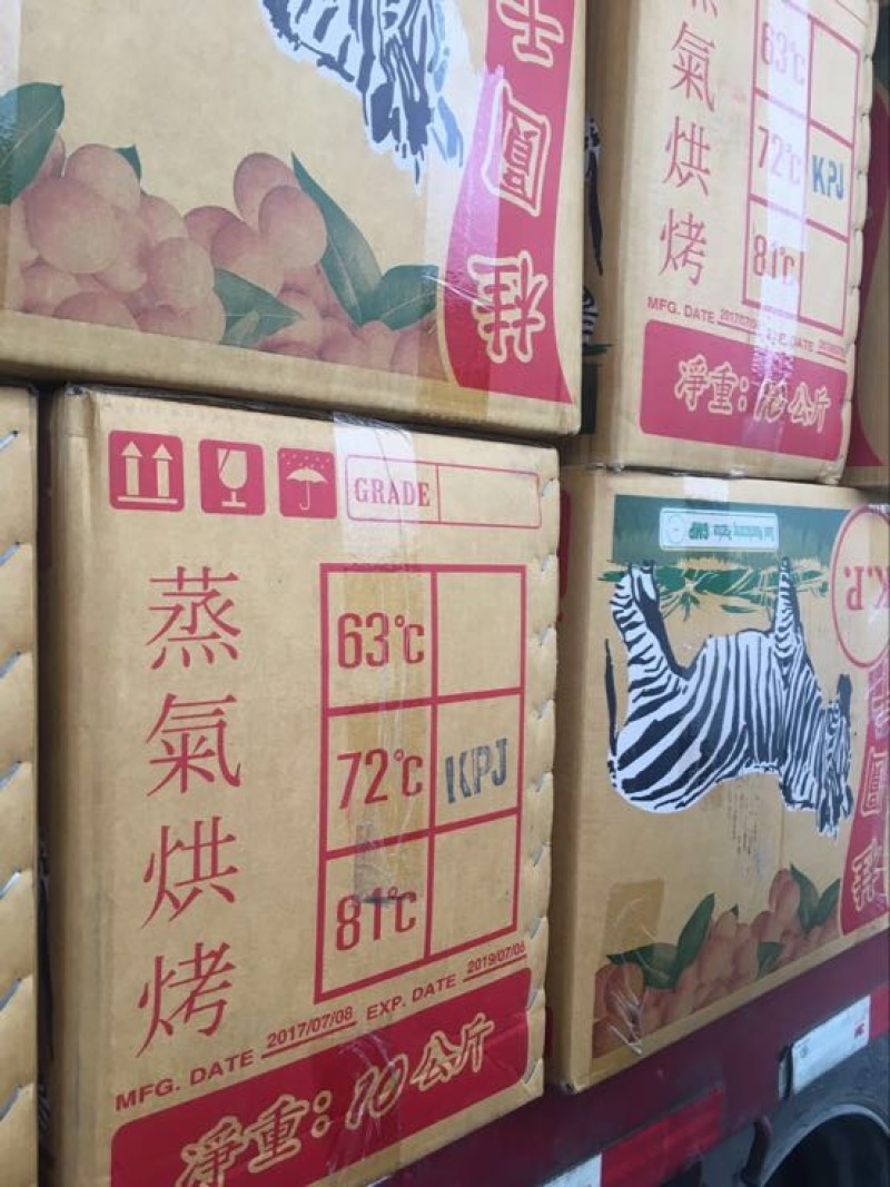 桂圆包装