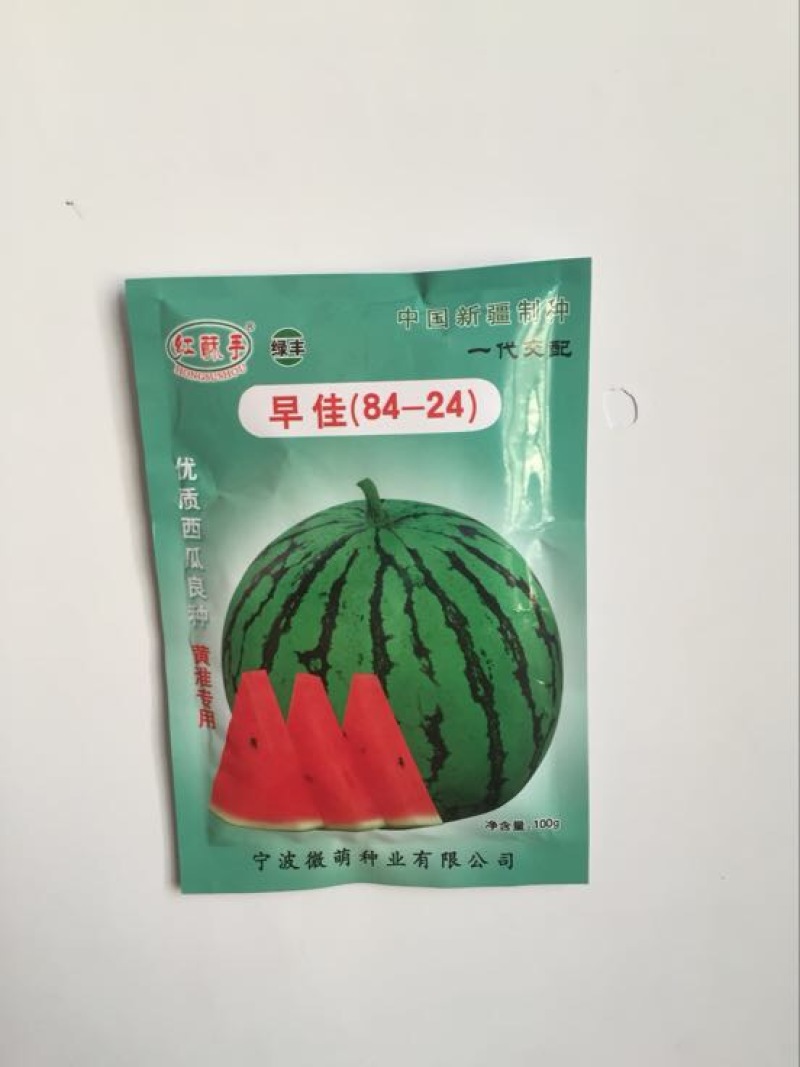 绿丰红酥手早佳84-24西瓜种子高产超甜100粒。