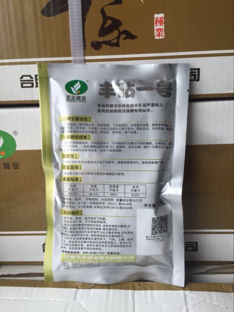 嫁接西瓜苗95%以上