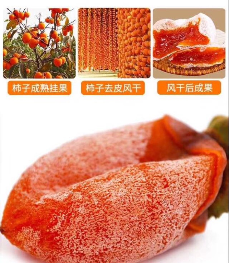 柿饼1~2两