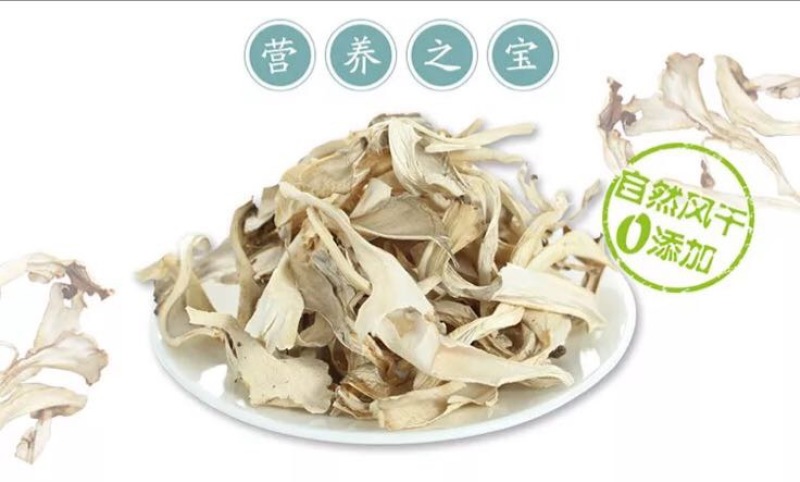 栗蘑特级
