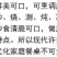 栗蘑特级
