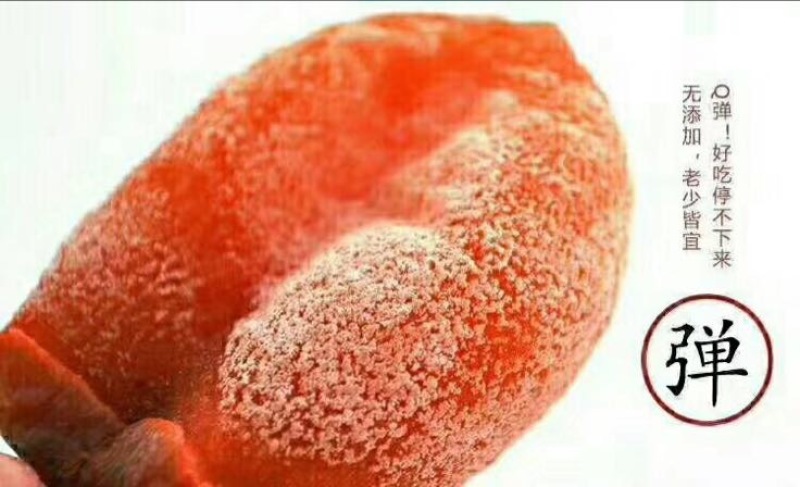柿饼1~2两