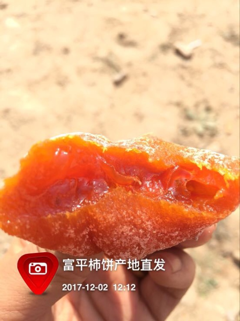 柿饼1~2两