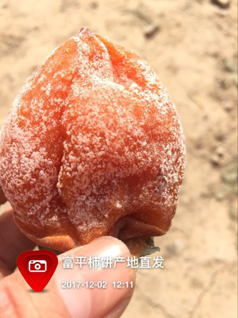 柿饼1~2两