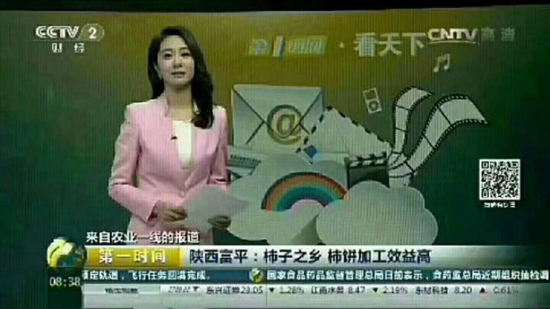 柿饼2~2.5两