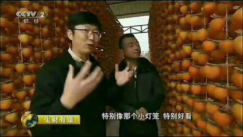 柿饼2~2.5两
