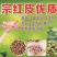 白莲子一级干莲子