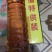 茶树油