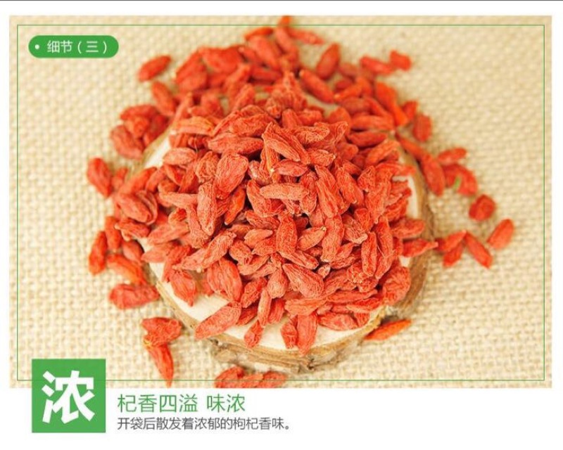 红枸杞干货二茬