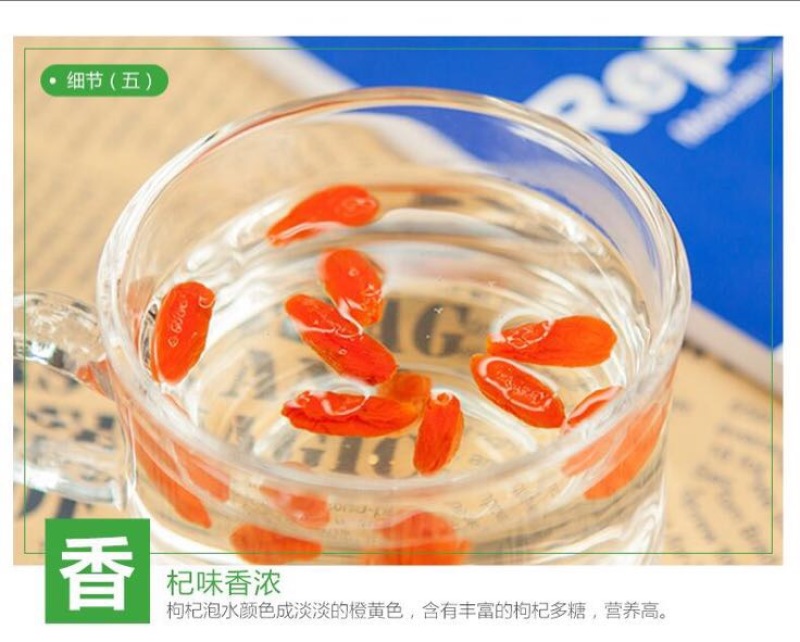 红枸杞干货二茬