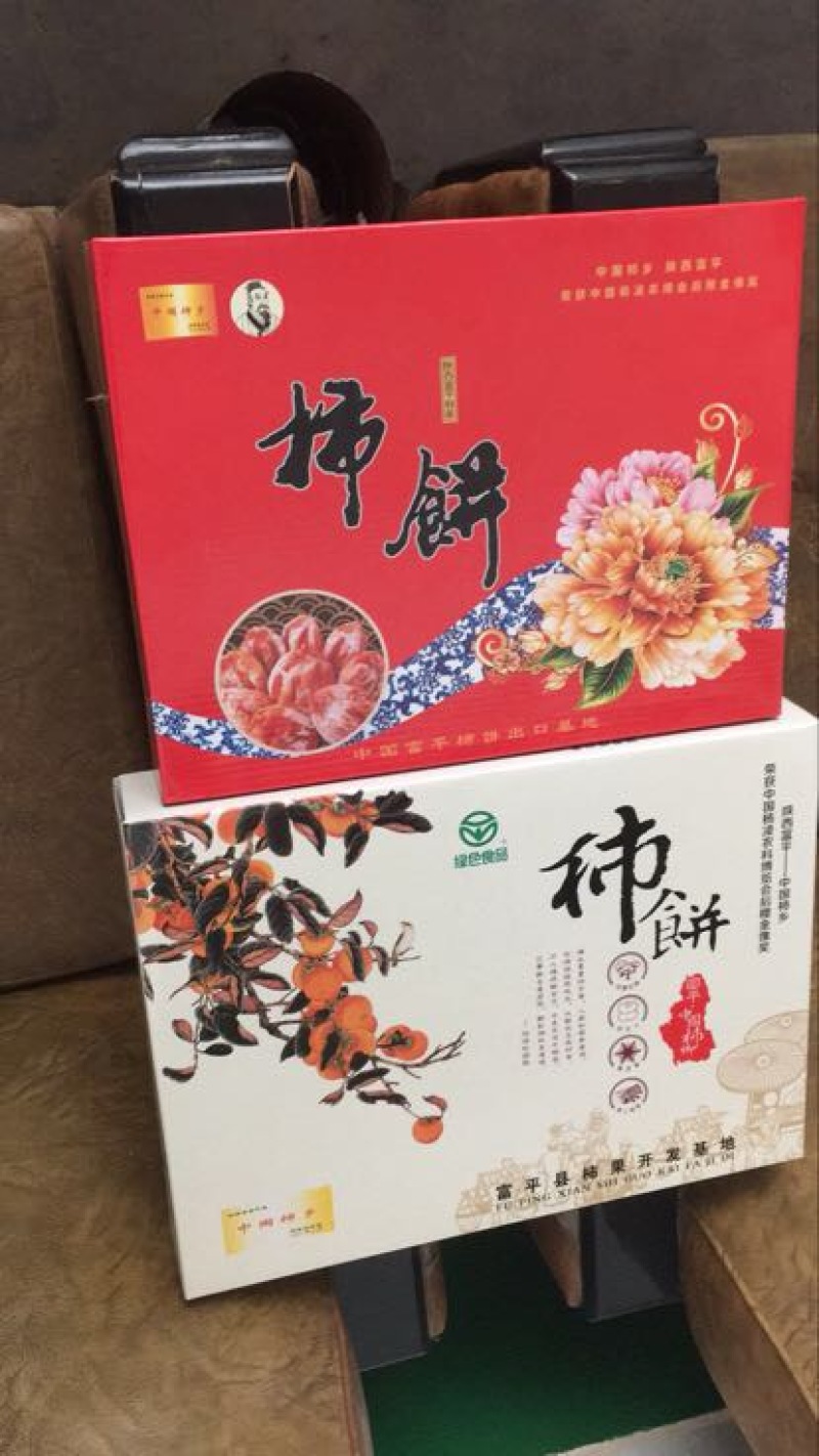 尖柿1~2两以上