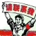 尖柿1~2两以上