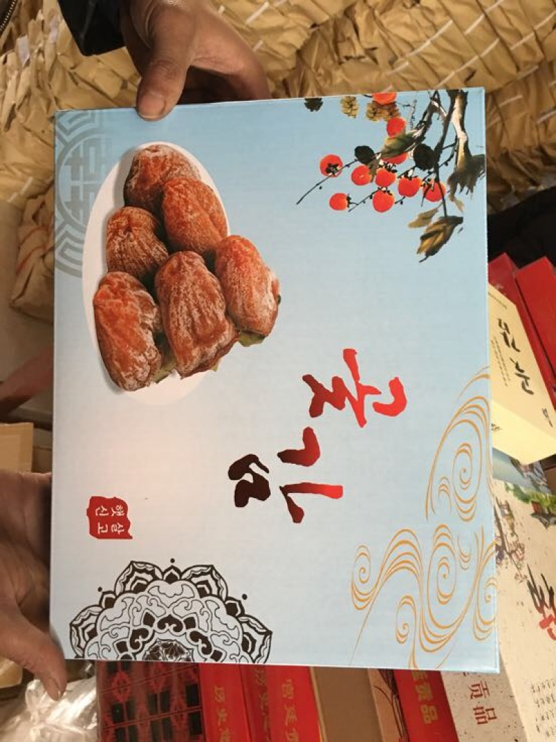 柿饼1~2两