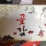 柿饼1~2两