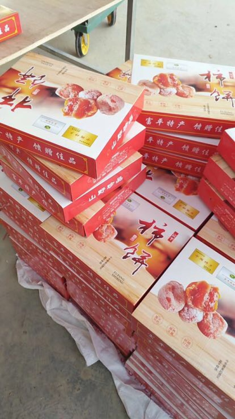 柿饼1~2两