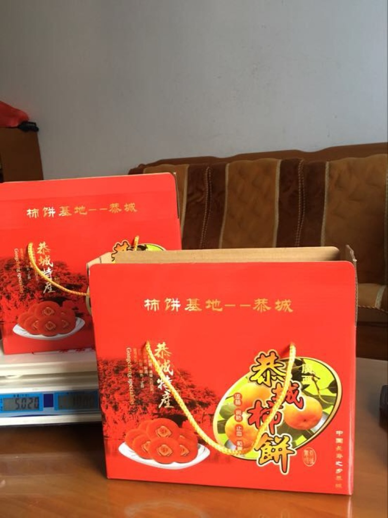 柿饼2~2.5两